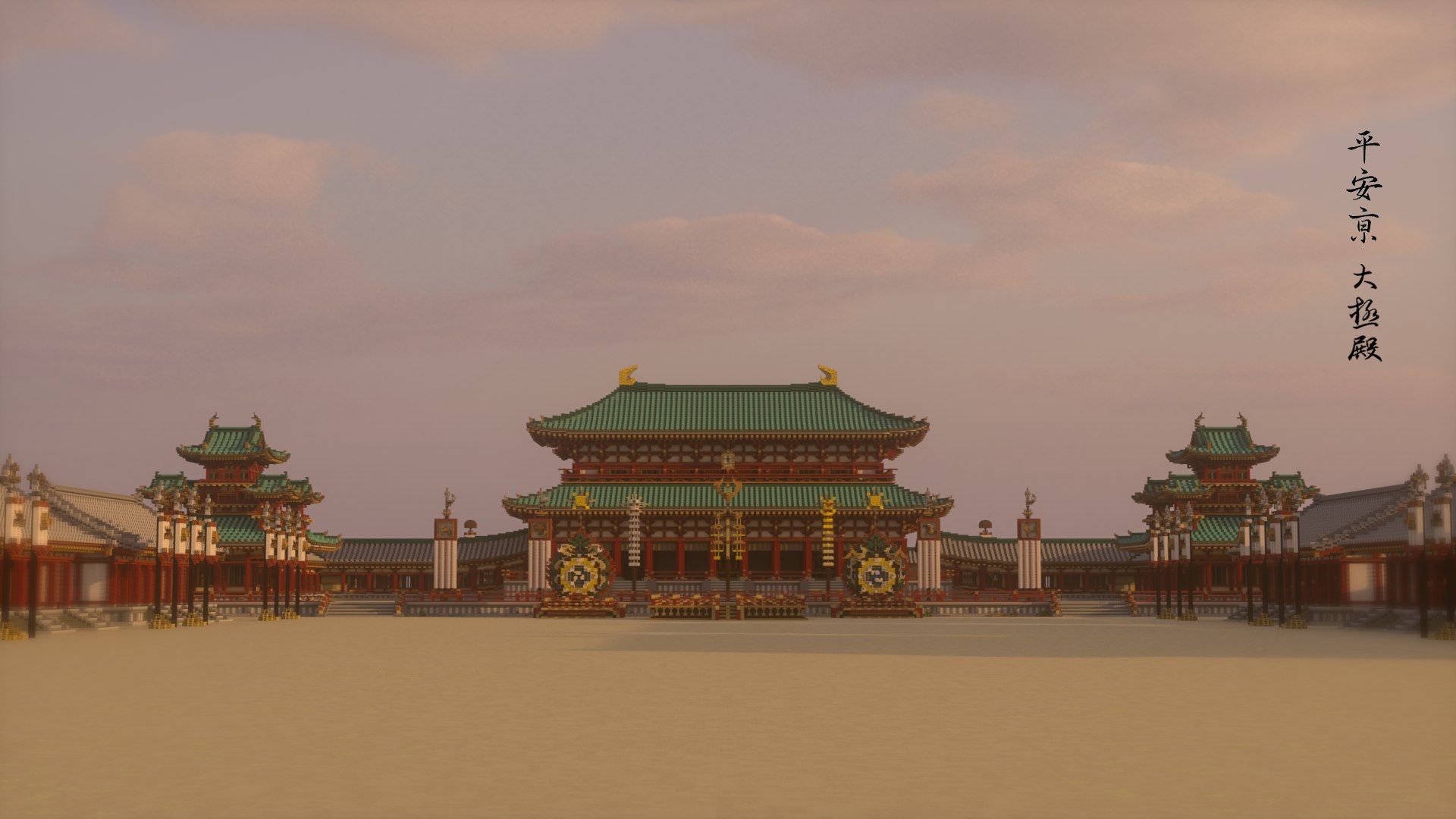 大极殿